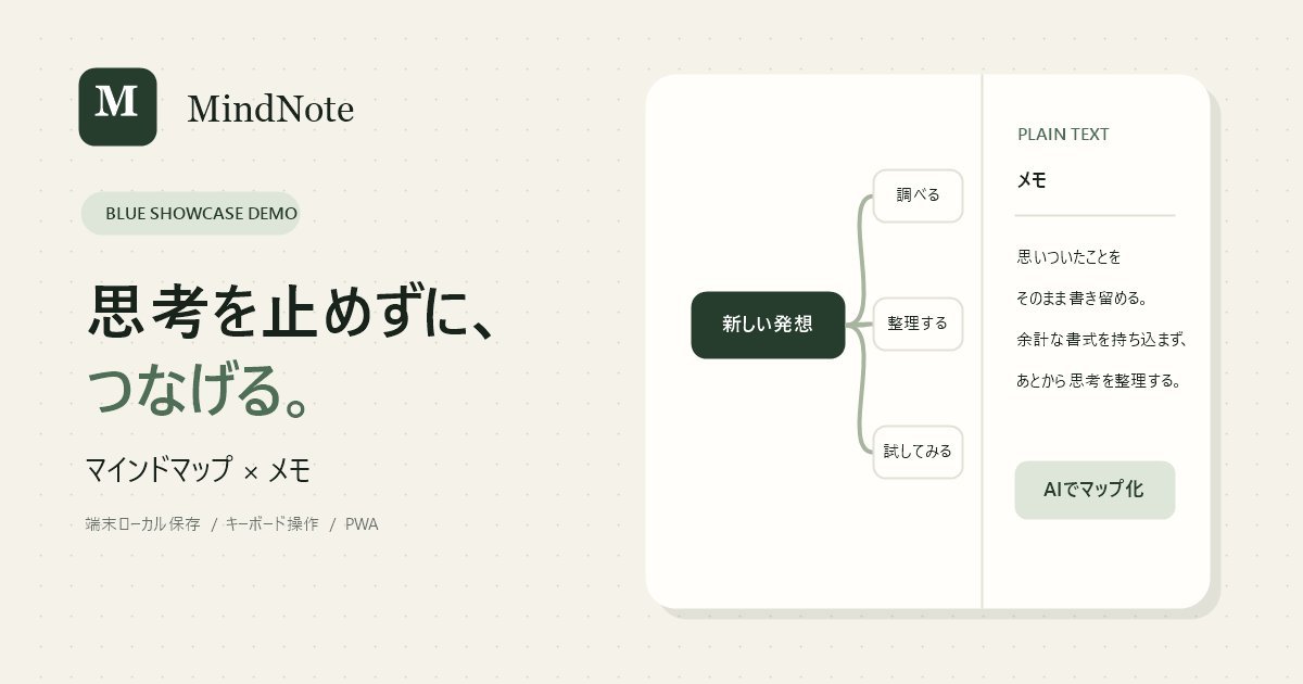 Public app preview for mindnote