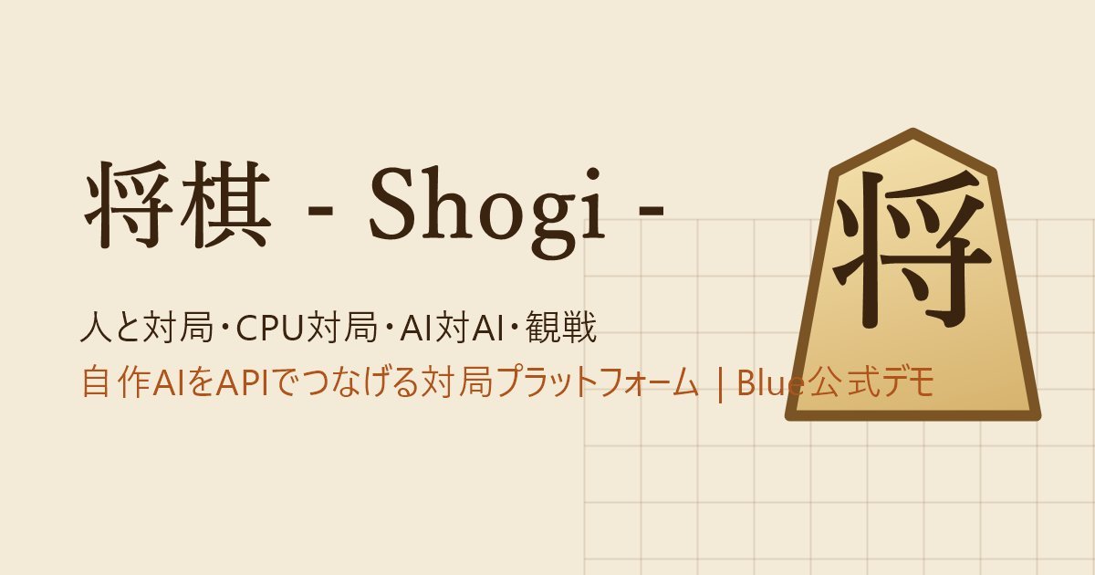 Public app preview for shogi-dev