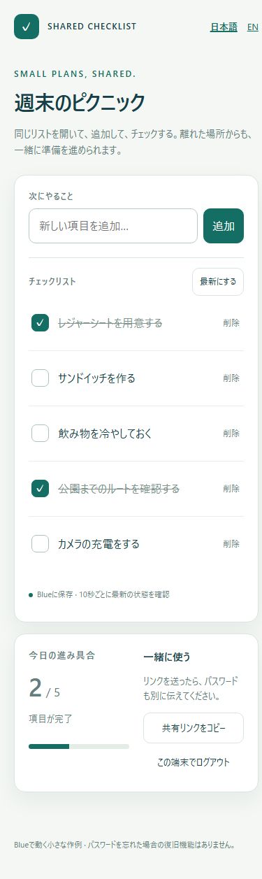 スマートフォン幅の同じリスト